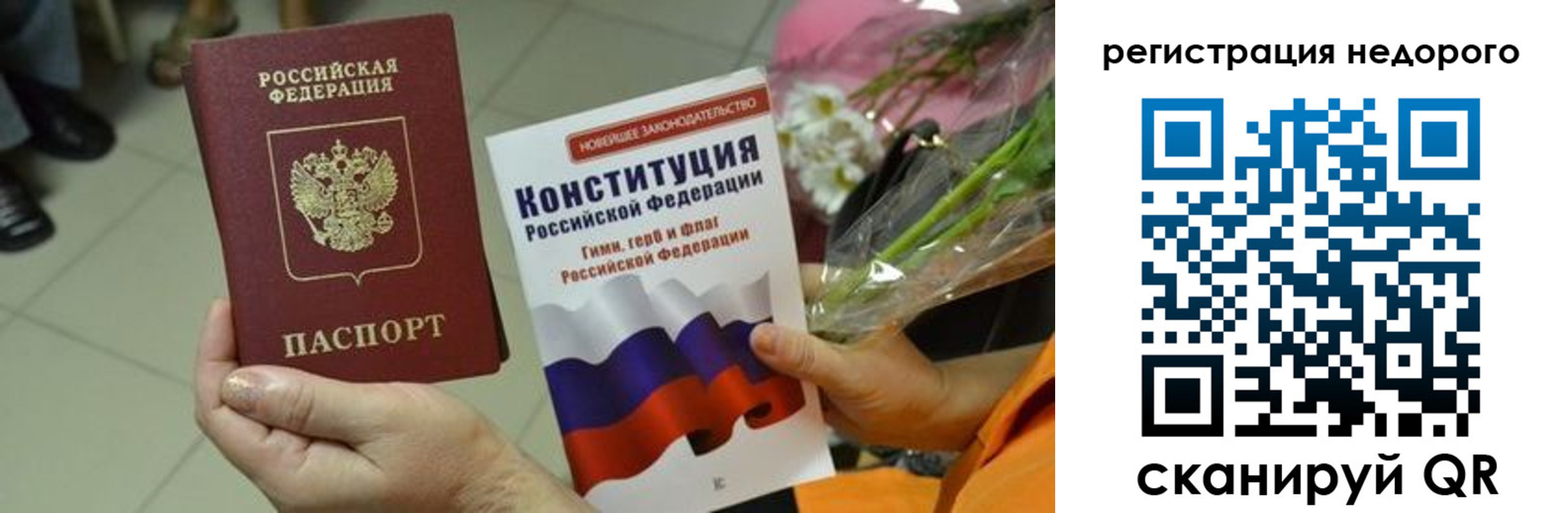 временная регистрация в квартире в Нелидово