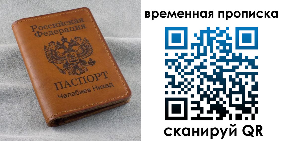 временная регистрация законно в Нелидово