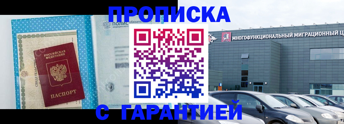 прописка ребенка в Нелидово