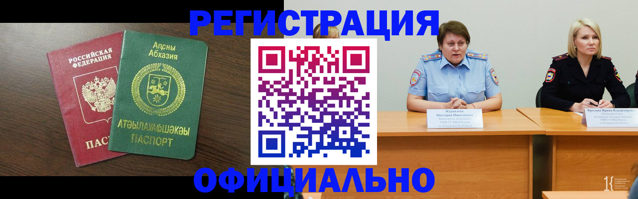 временная регистрация в Нелидово