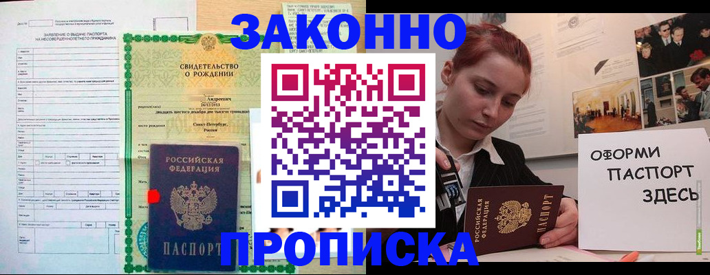 временная регистрация поиск в Нелидово