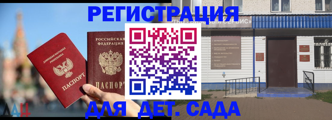 прописка для школы в Нелидово