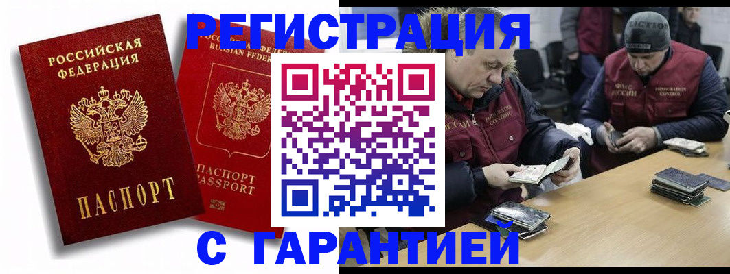 прописка в квартире в Нелидово